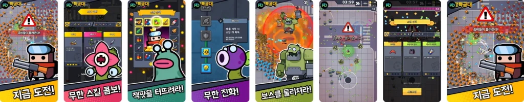탕탕특공대 다운로드 설치 2 탕탕특공대 다운로드