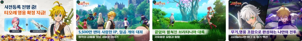 일곱 개의 대죄 오리진 다운로드 출시일 2 일곱 개의 대죄 오리진 다운로드