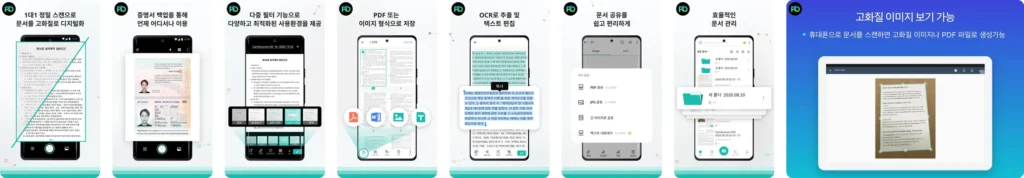 CamScanner 다운로드- 문서를 PDF로 스캔 캠스캐너 2 CamScanner 다운로드