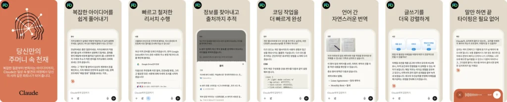클로드 AI 다운로드 및 데스크톱 앱 설치 가이드 (2026) 2 클로드 AI 다운로드