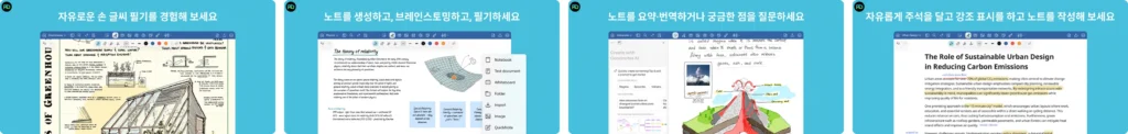Goodnotes 다운로드: 굿노트 효율적인 디지털 필기 활용법 2 Goodnotes 다운로드