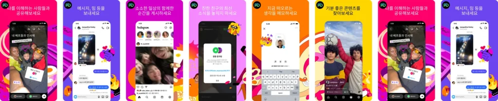 인스타그램 PC 버전 다운로드 및 고화질 설치 가이드 (2026) 2 인스타그램 PC 버전 다운로드