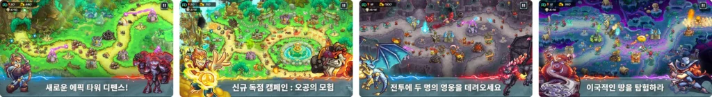 킹덤 러쉬 5: 얼라이언스 다운로드 - Kingdom Rush 5 앱 설치 2 킹덤 러쉬 5 다운로드