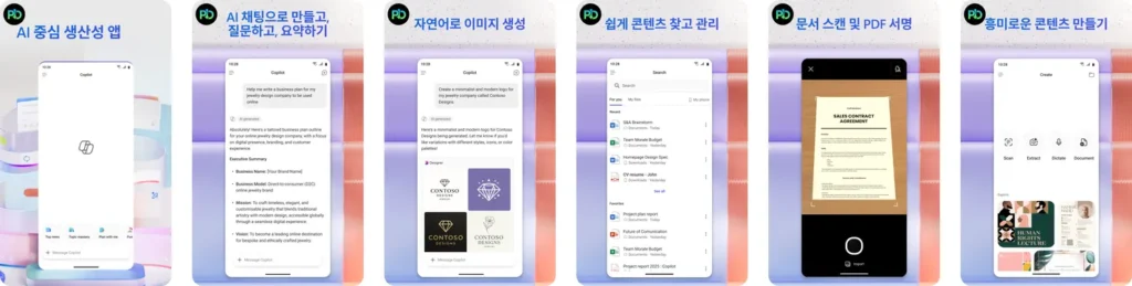 Microsoft 365 다운로드 및 오피스 설치 2 Microsoft 365 다운로드