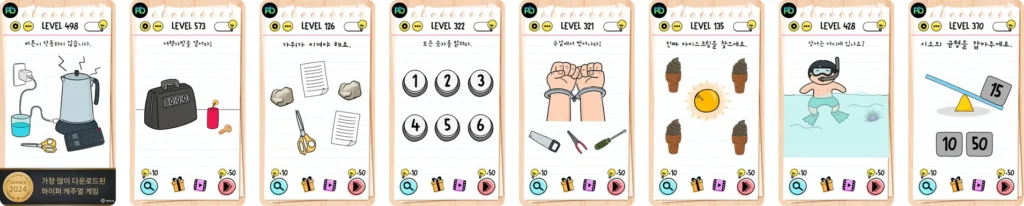 브레인 퍼즐 다운로드 (Brain Test) 설치 및 상식 파괴 넌센스 공략 가이드 2 브레인 퍼즐 다운로드